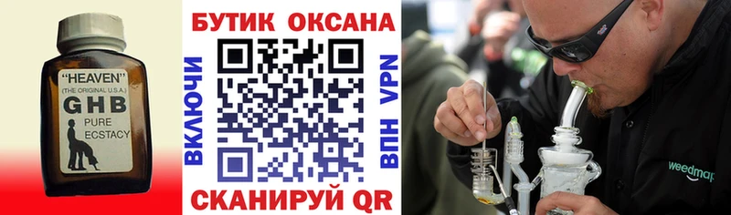 Бутират Butirat  omg зеркало  Уяр 