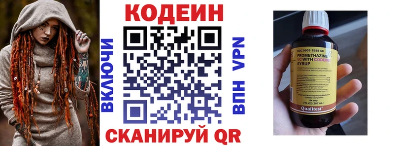 Кодеиновый сироп Lean Purple Drank Уяр