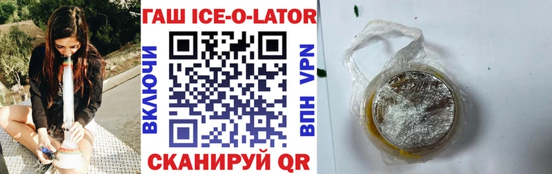 Гашиш Ice-O-Lator  Уяр 