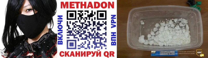 закладки  Уяр  МЕТАДОН кристалл 