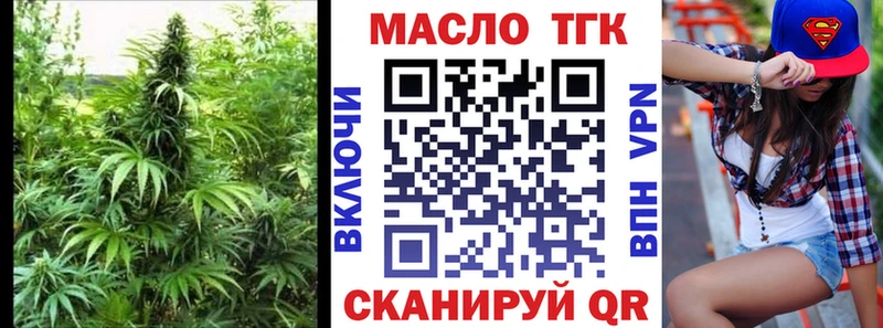 ТГК THC oil  Уяр 